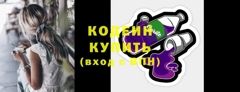 ОМГ ОМГ ссылка  Тольятти  Кодеиновый сироп Lean Purple Drank 